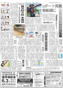 2 第2回水戸刀剣市　茨城新聞_page-0001 (2)